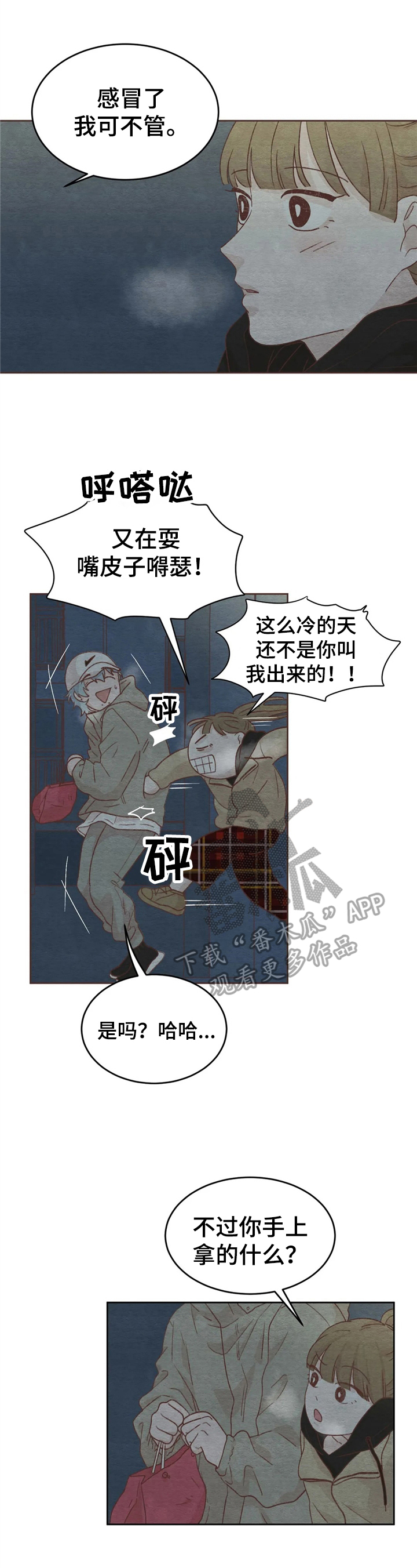 今天的成功漫画,第30章：解释1图