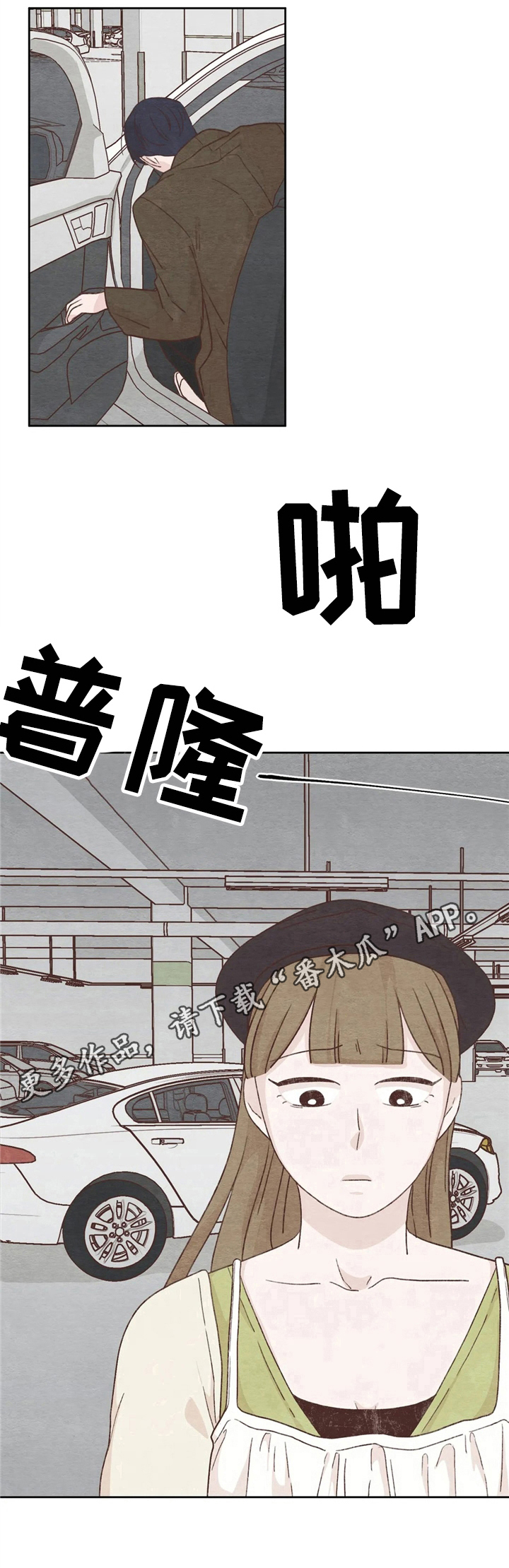 今天能不能成功漫画,第16章：没必要2图