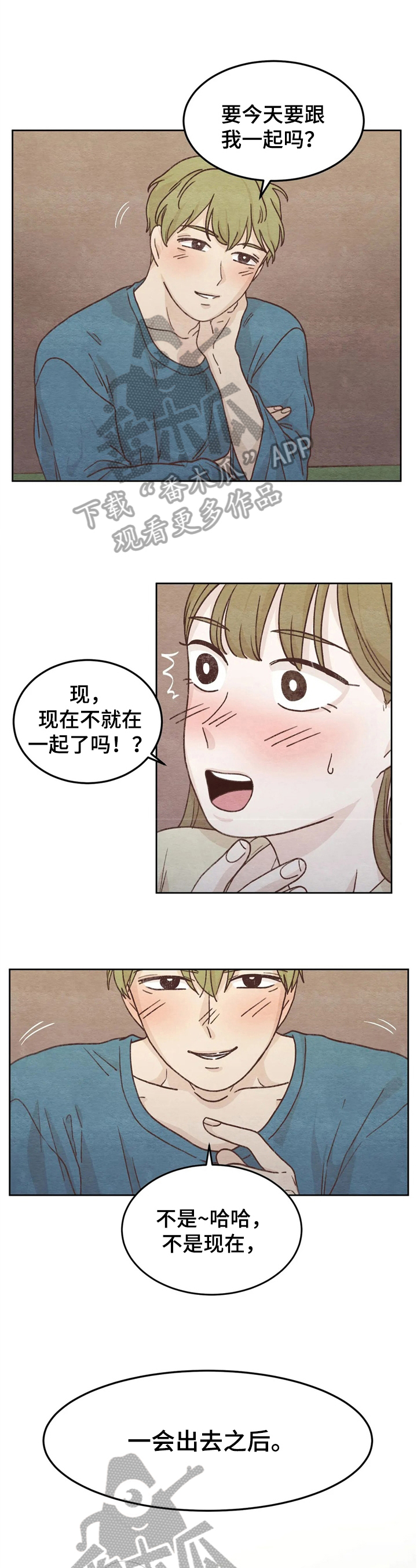 今天能离开靖西吗漫画,第4章：不满意2图