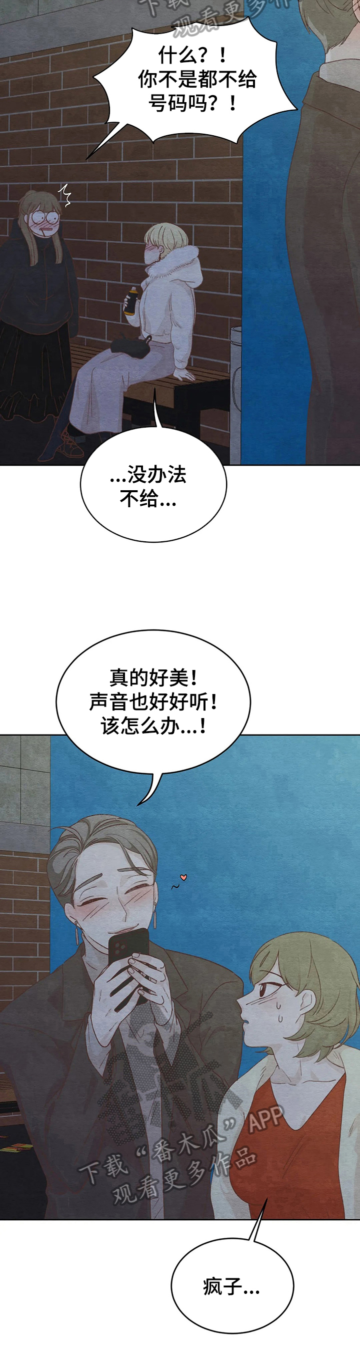 今天能去西安吗漫画,第34章：关键没说1图