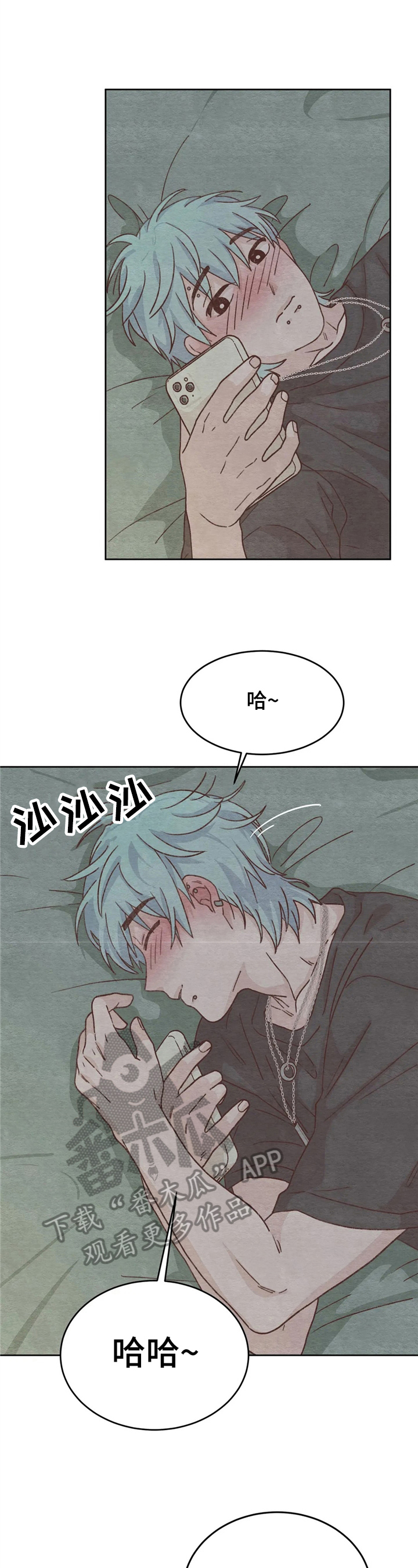 今天能去北京吗漫画,第8章：赴约1图