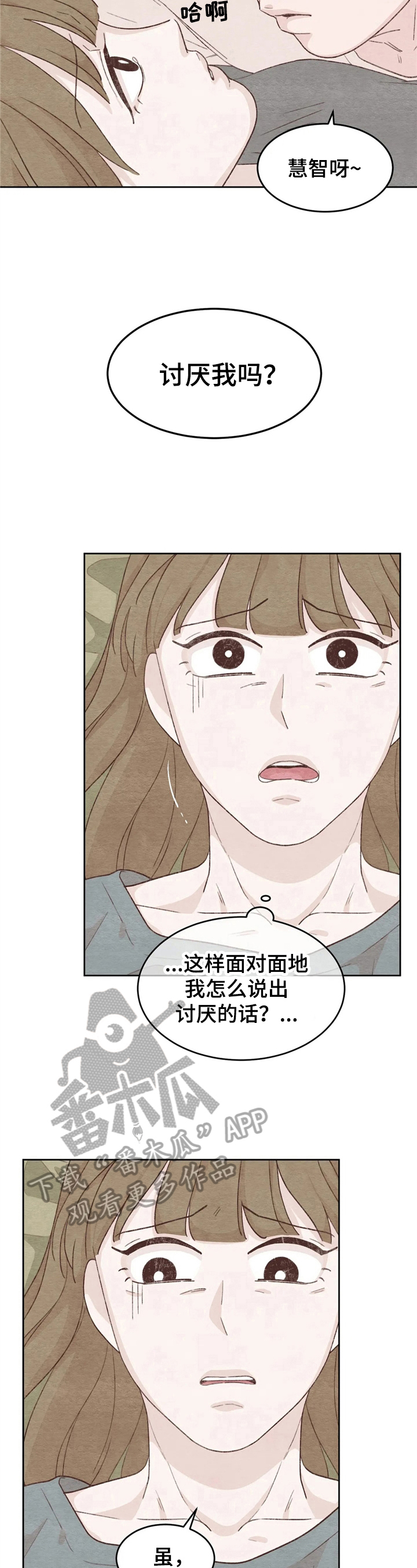 今天能搬床吗老黄历漫画,第22章：准备1图