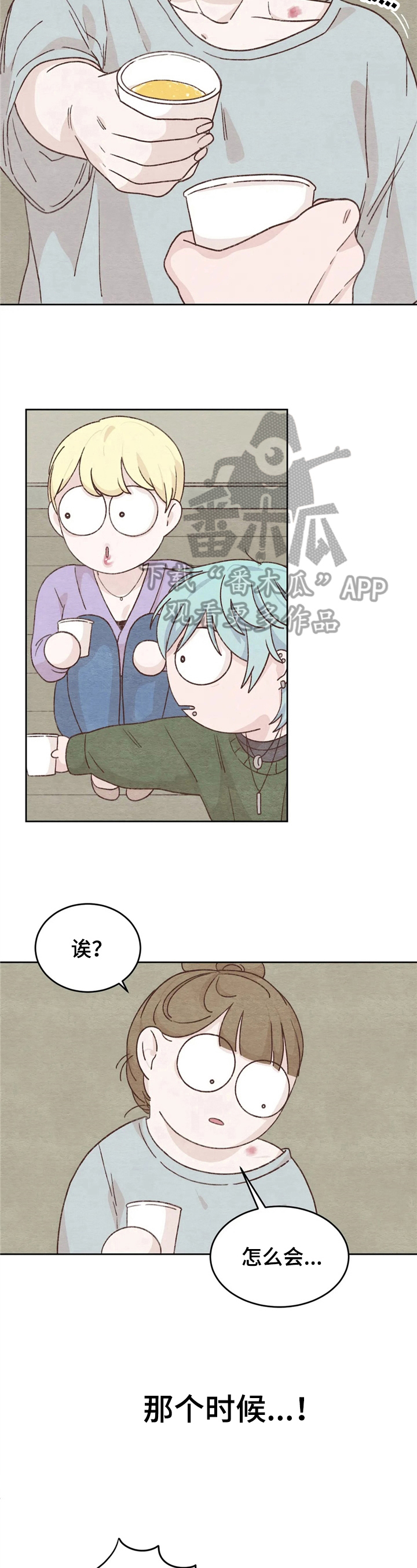 成功了吗漫画,第6章：话题2图