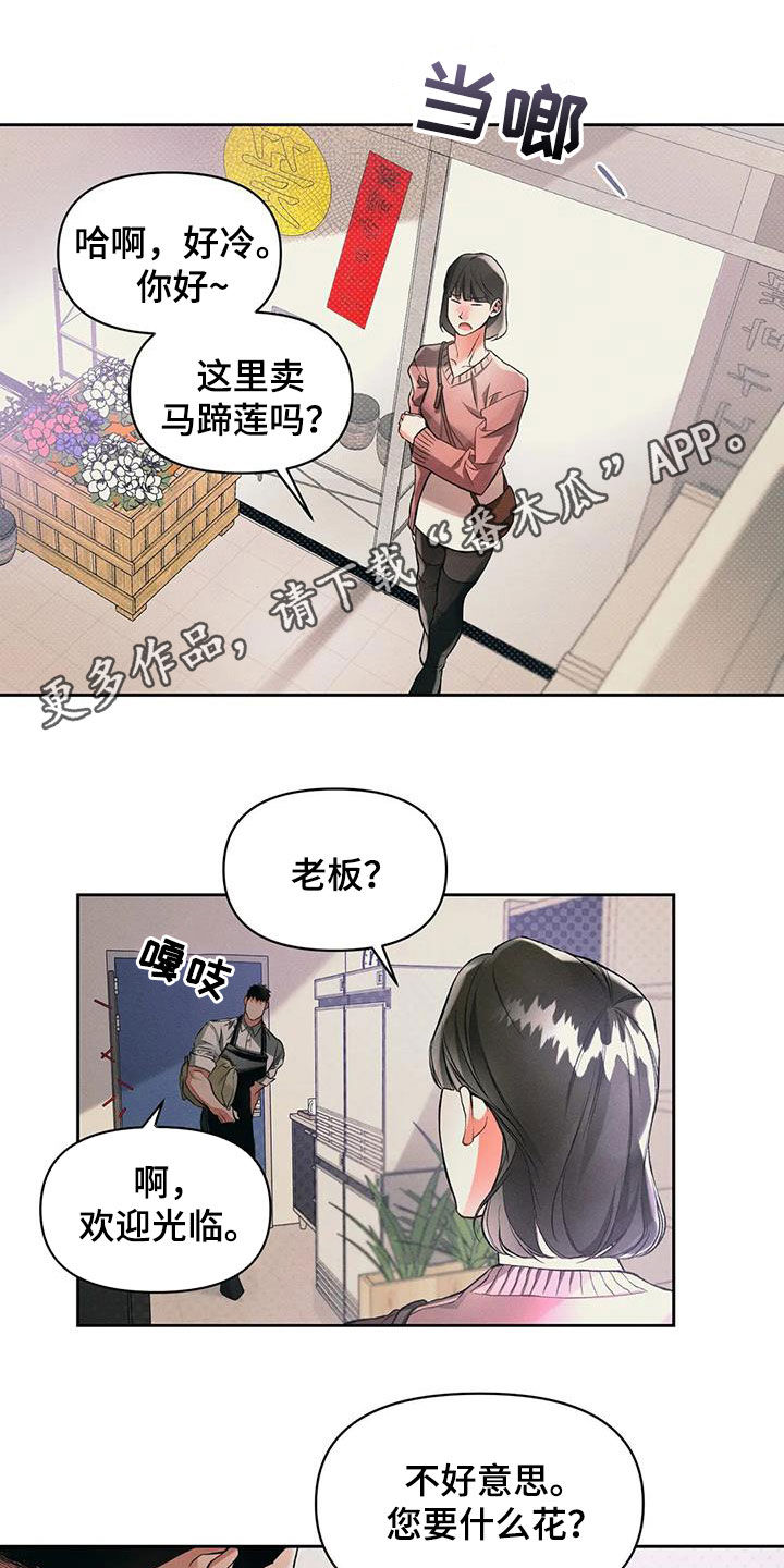 纠缠不清漫画,第27章：孤独1图