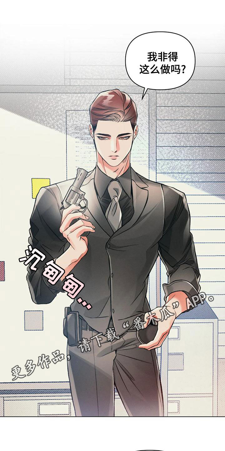 纠缠不清漫画,第61章：扑空1图