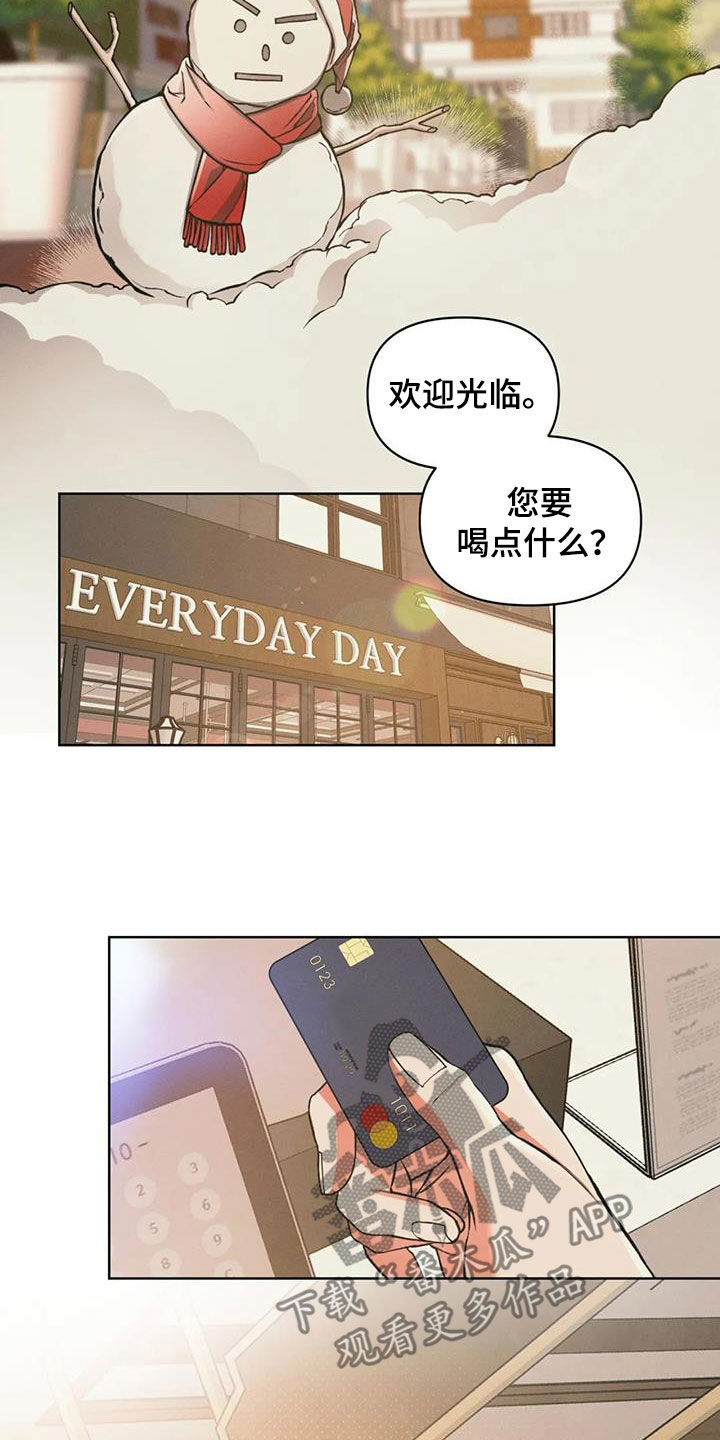 纠缠不清漫画,第84章：【第二季】沉默寡言1图
