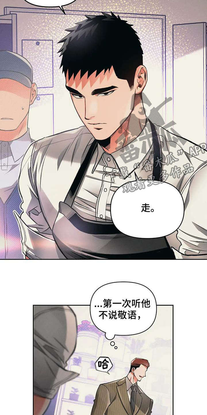 纠缠不清漫画,第30章：干活1图