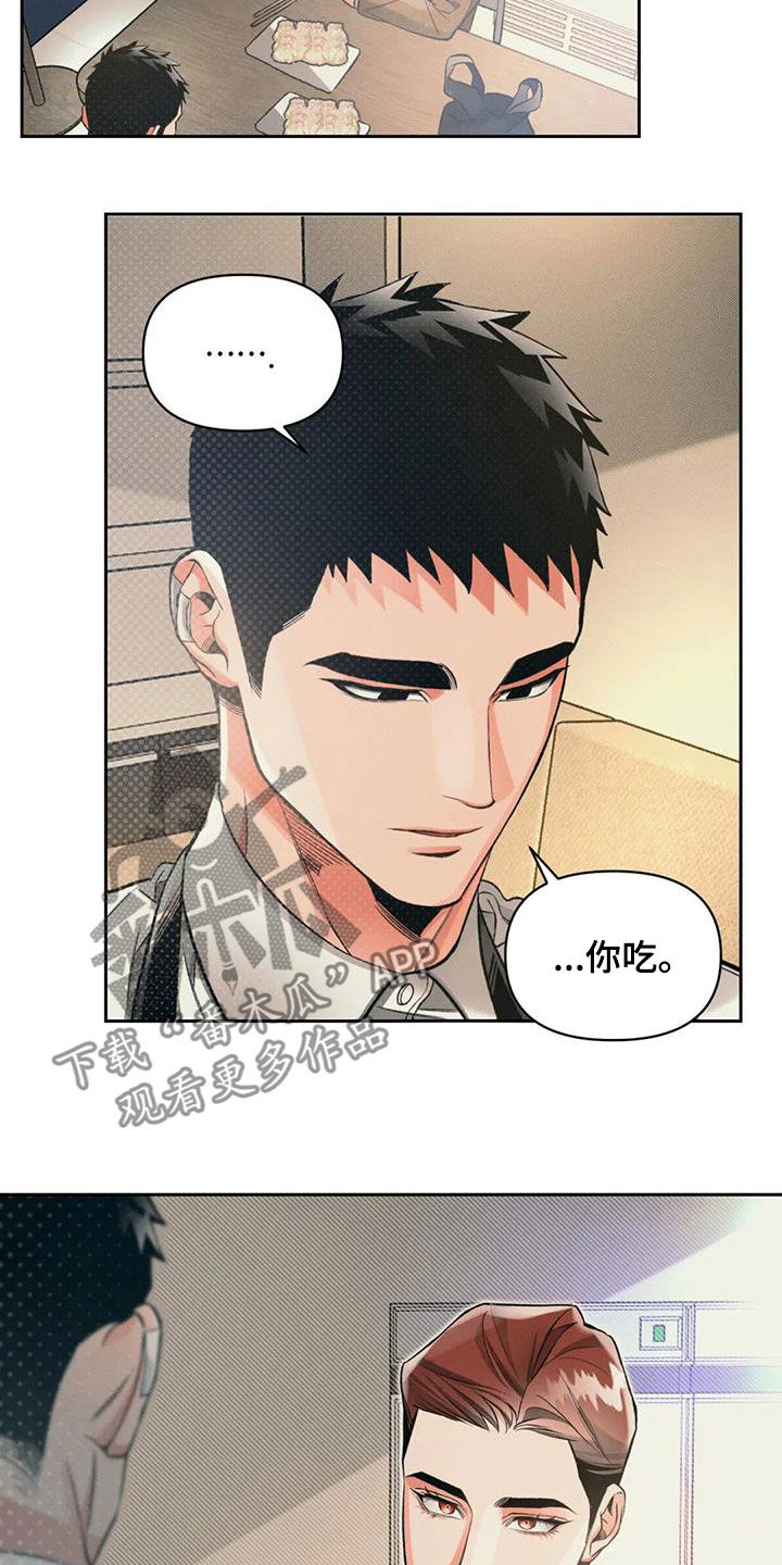 纠缠不清漫画,第50章：这是事实2图