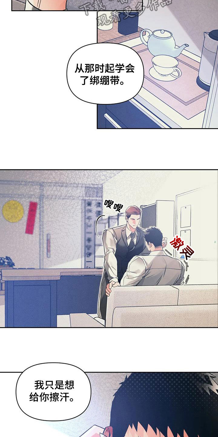 纠缠不清漫画,第47章：愚蠢至极2图