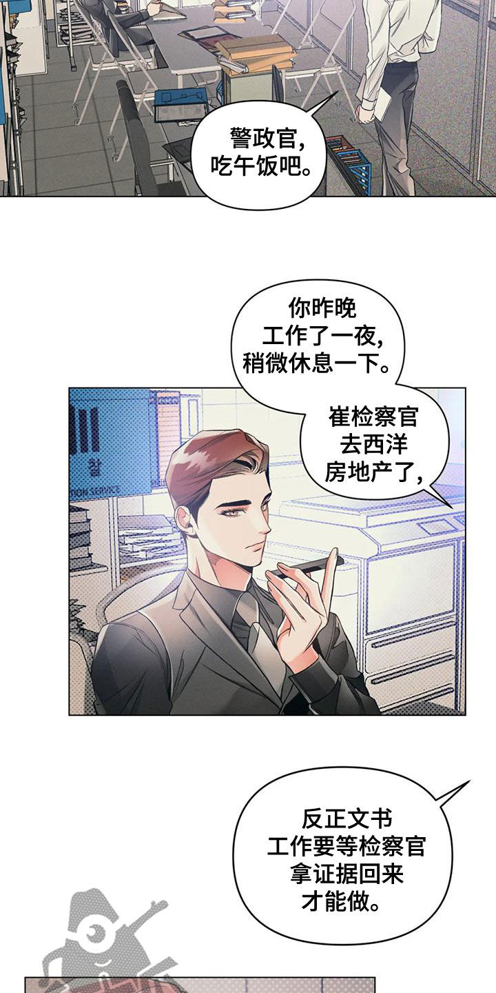 纠缠不清漫画,第59章：提前跑了2图