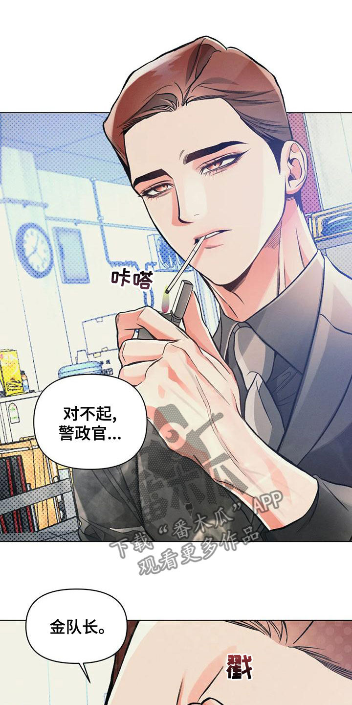 纠缠不清漫画,第61章：扑空2图