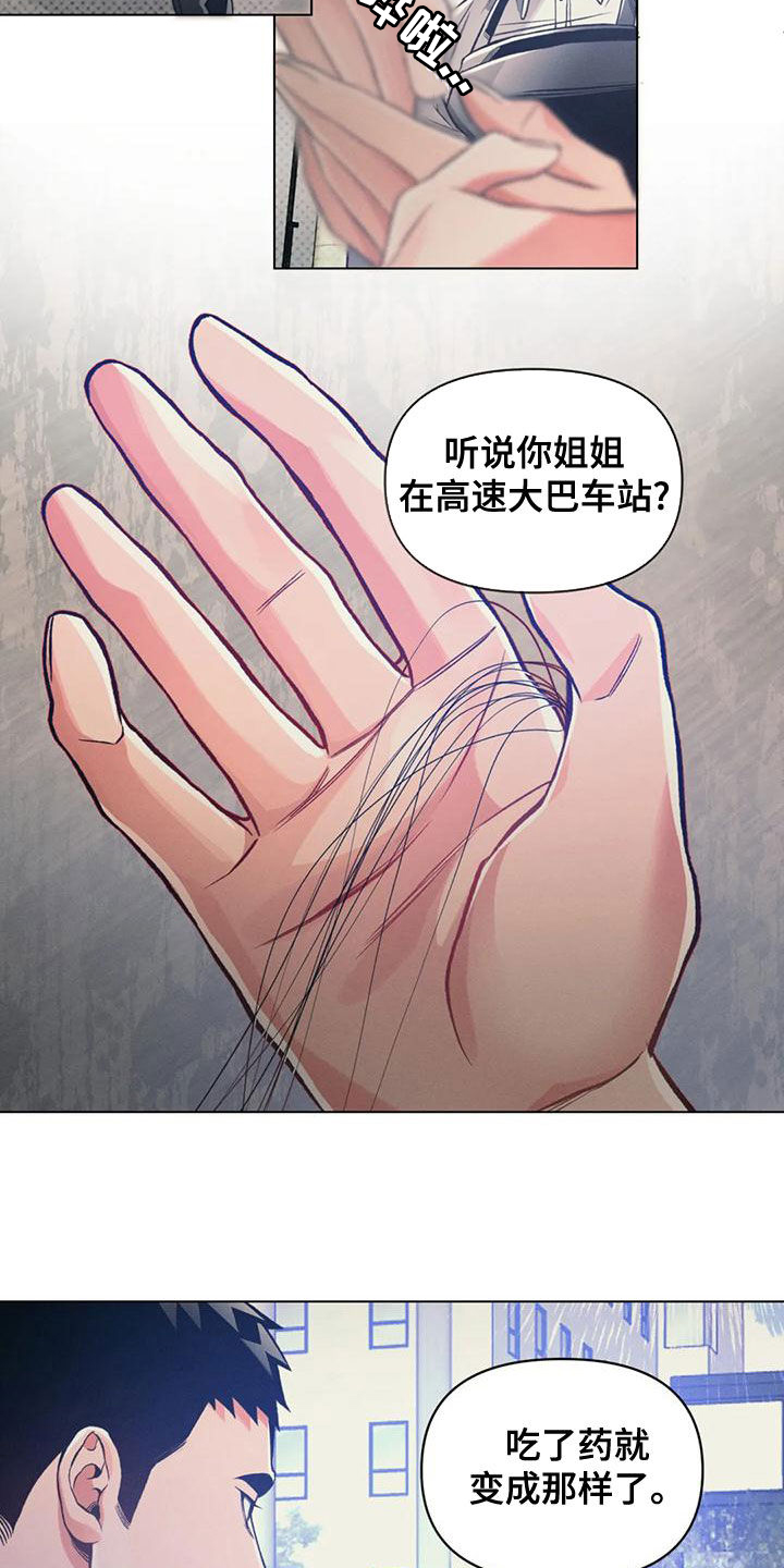 纠缠不清漫画,第60章：绑架2图