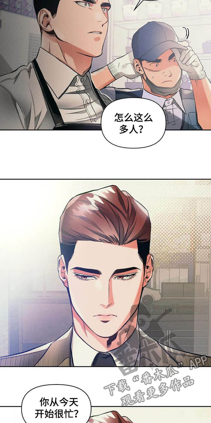 纠缠不清漫画,第30章：干活2图