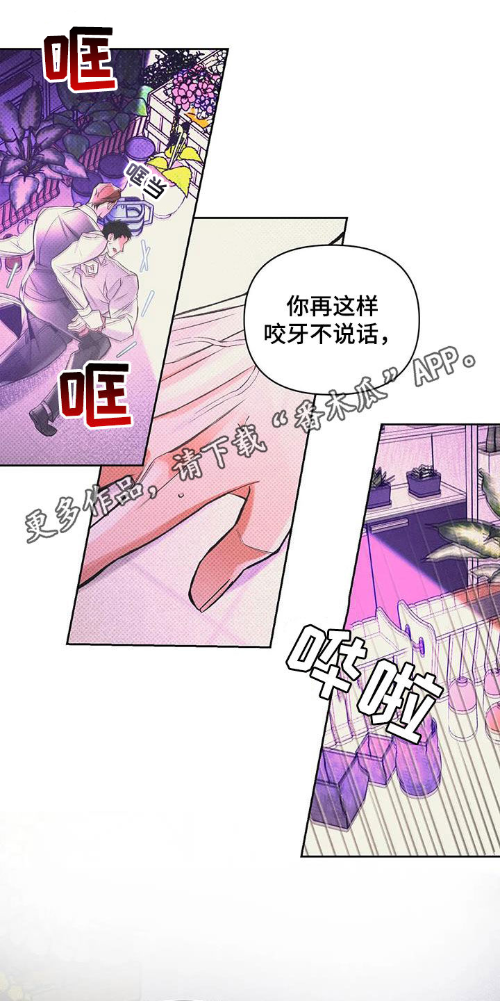 纠缠不清漫画,第44章：太晚了1图