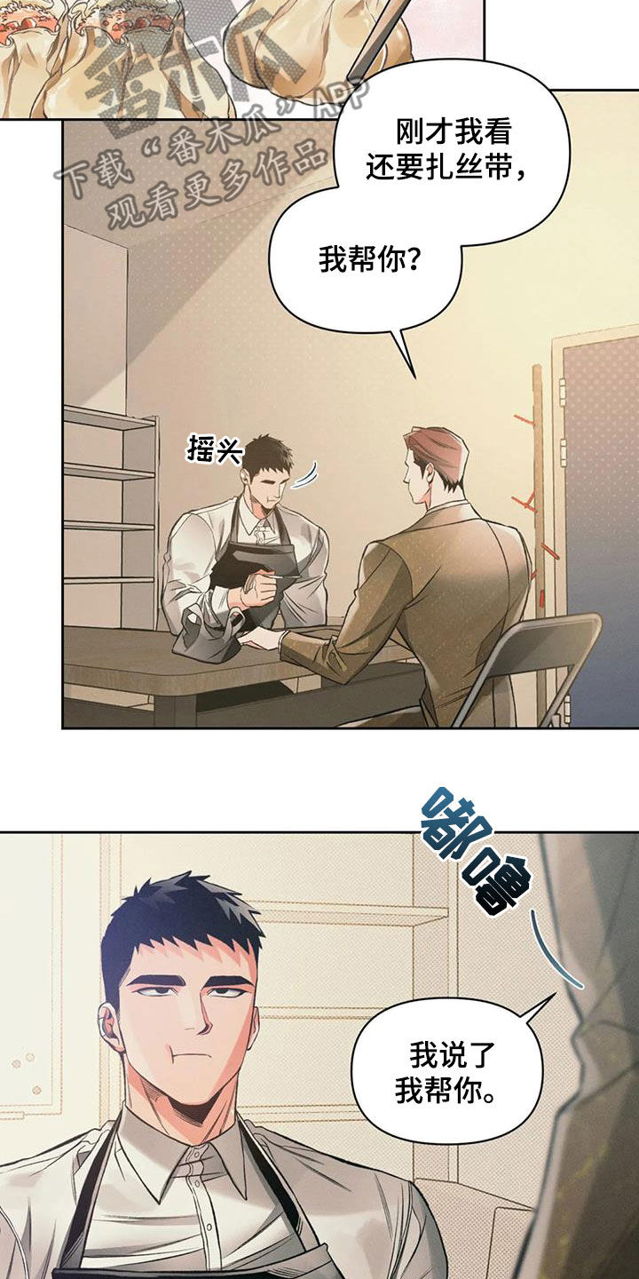 纠缠不清漫画,第50章：这是事实2图