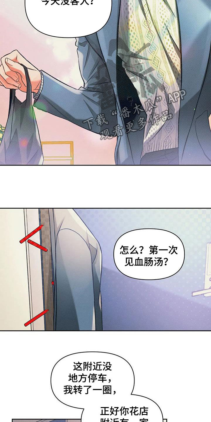 纠缠不清漫画,第27章：孤独1图