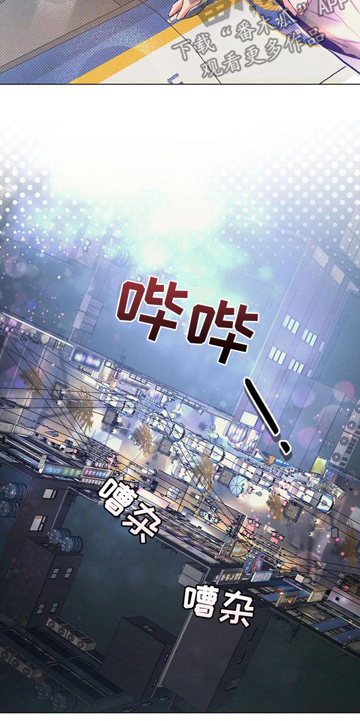 纠缠不清漫画,第61章：扑空1图