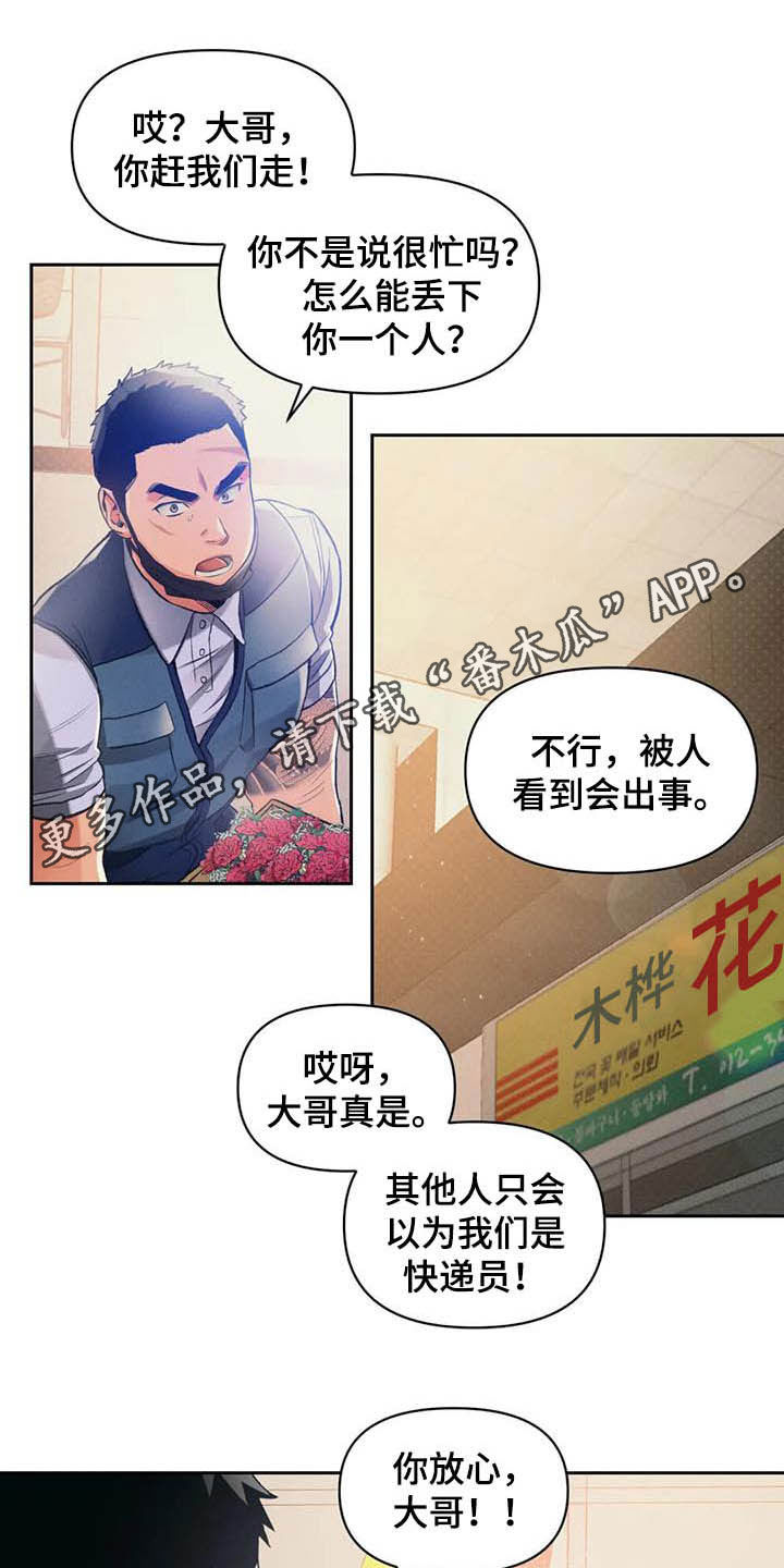 纠缠不清漫画,第30章：干活1图