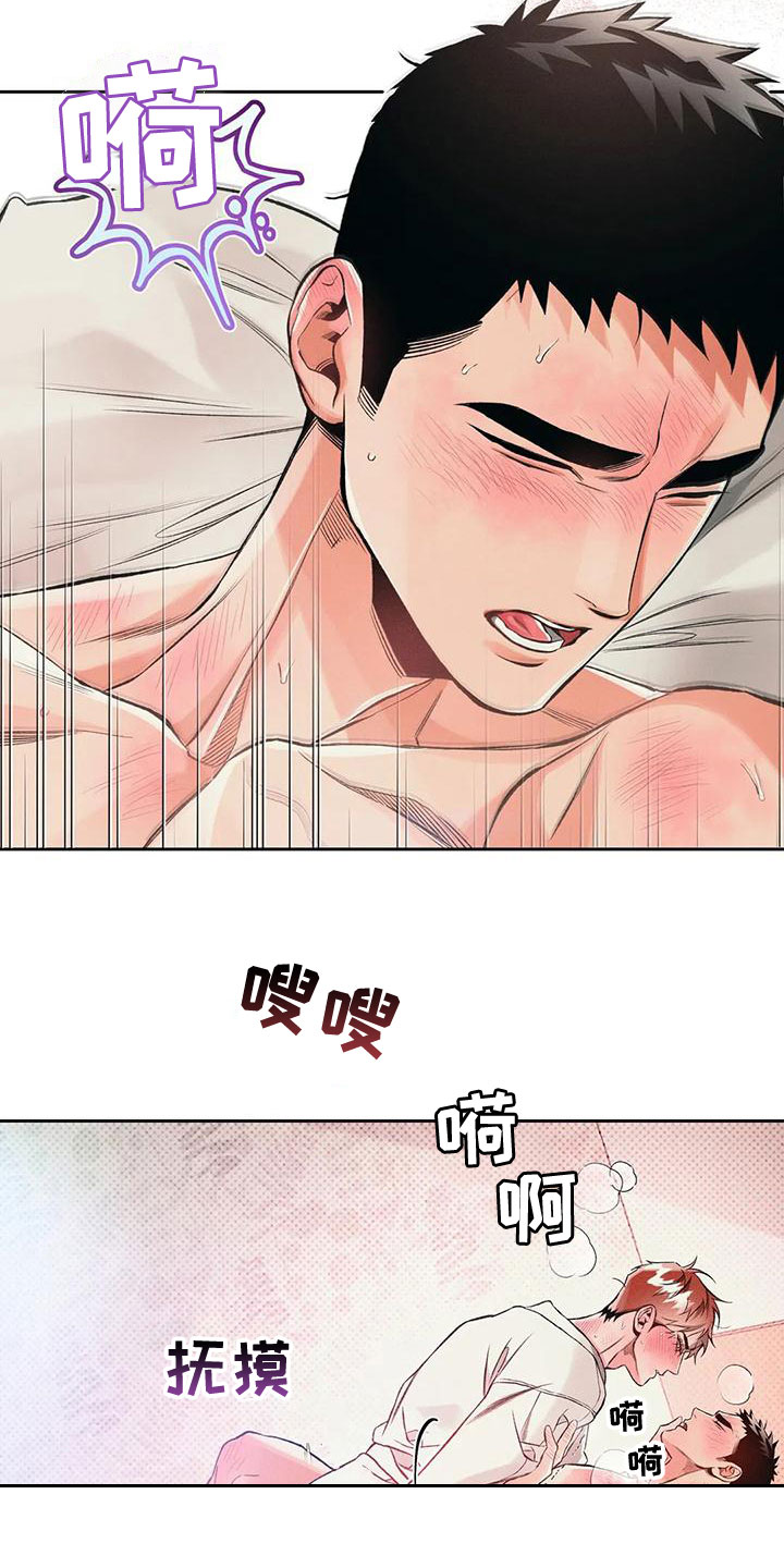 纠缠不清漫画,第55章：他很尴尬2图