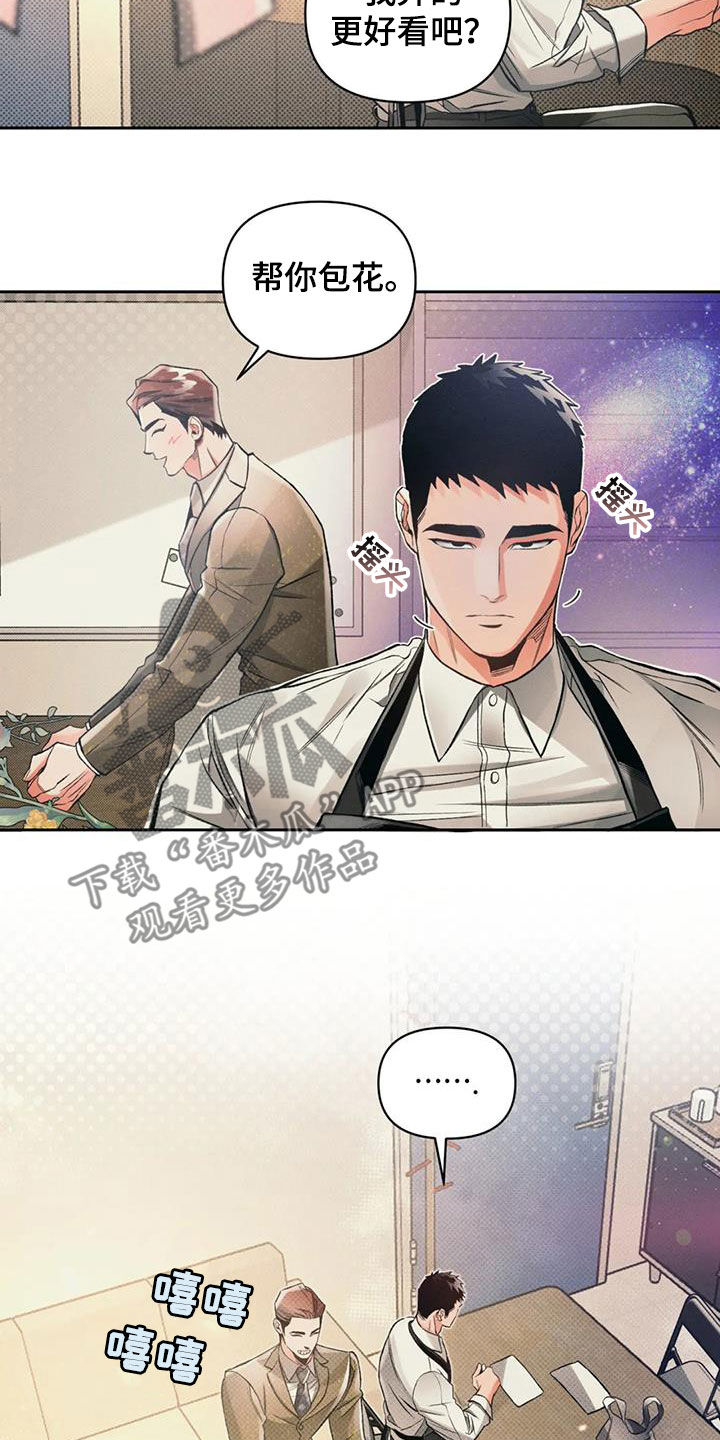 纠缠不清漫画,第50章：这是事实2图
