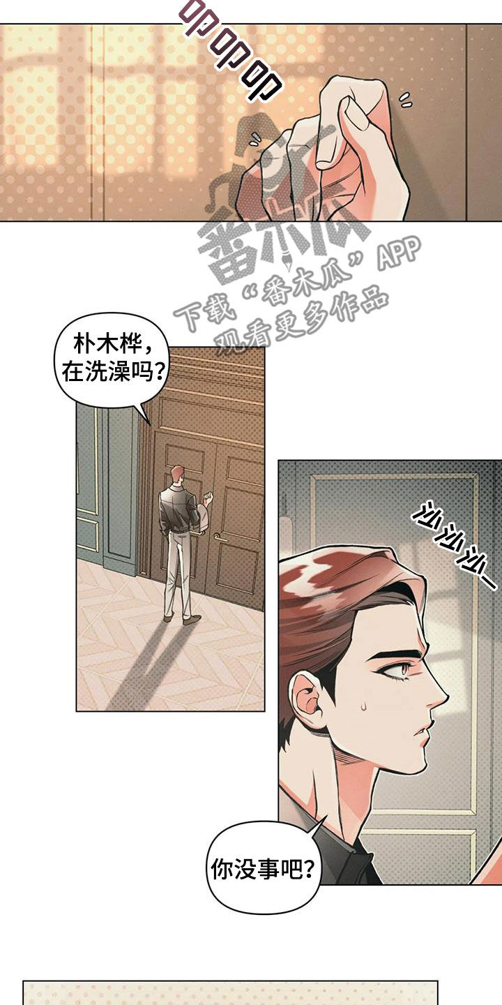 纠缠不清漫画,第80章：【第二季】发烧2图