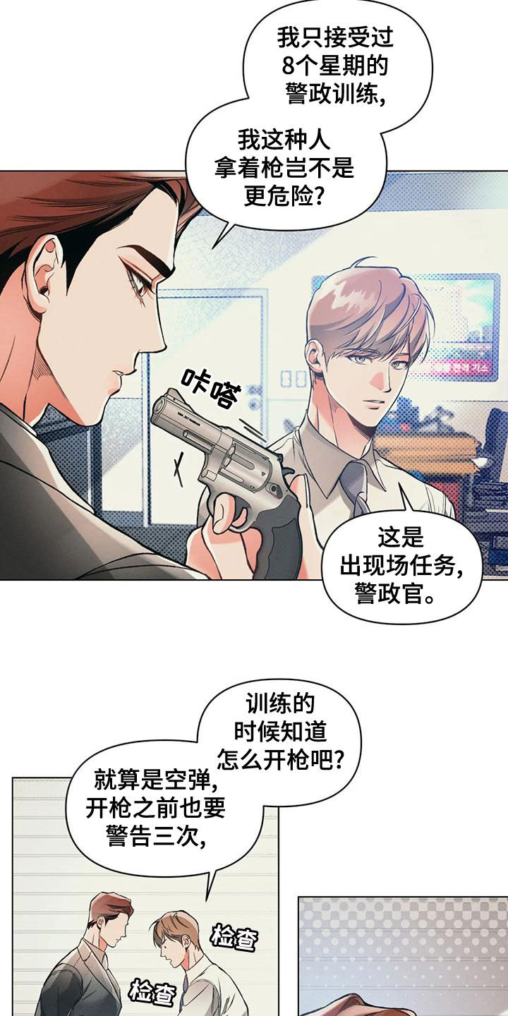 纠缠不清漫画,第61章：扑空2图