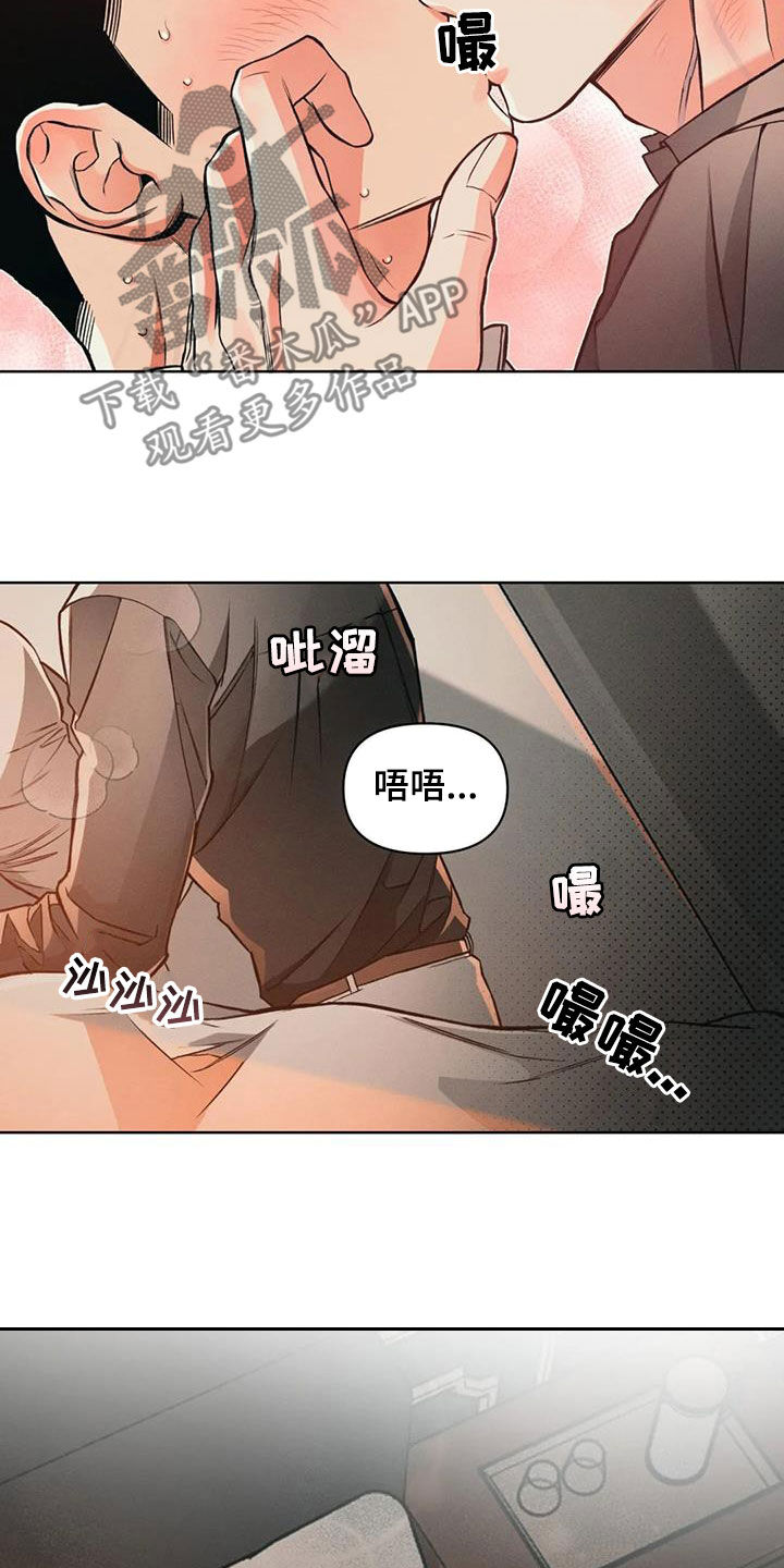 纠缠不清漫画,第83章：【第二季】还没到时间1图