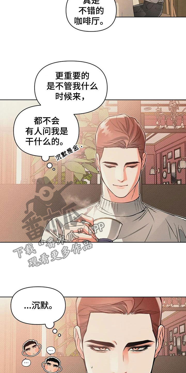 纠缠不清漫画,第84章：【第二季】沉默寡言2图