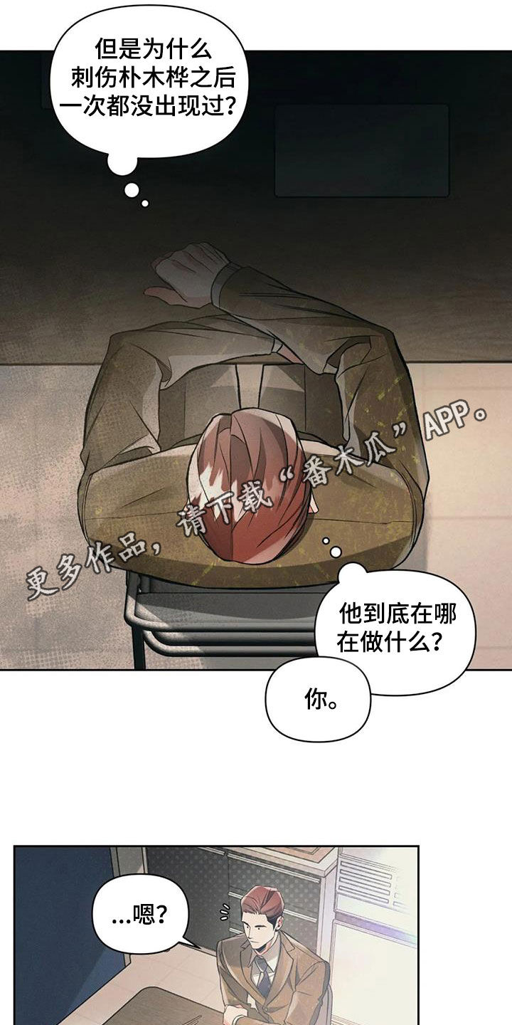 纠缠不清漫画,第50章：这是事实1图
