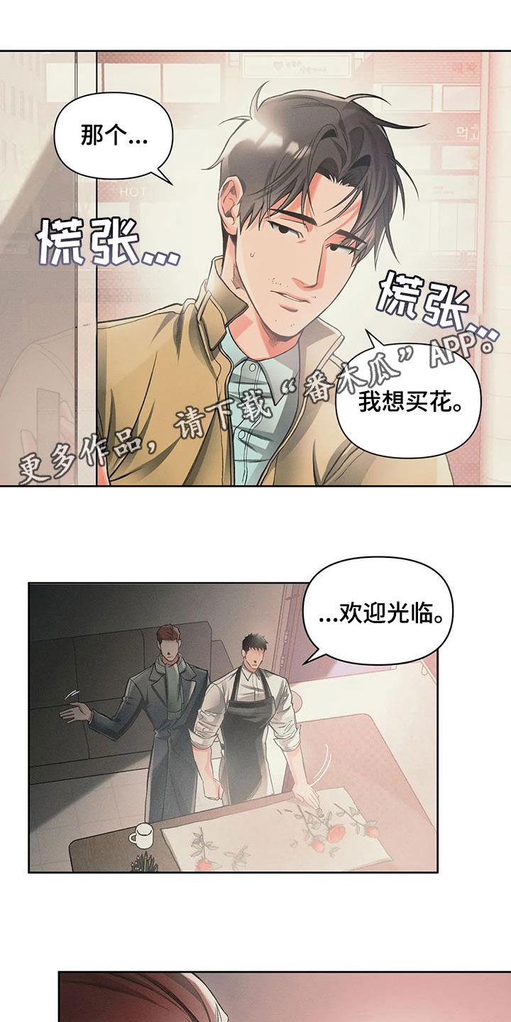 纠缠不清漫画,第19章：笑了1图