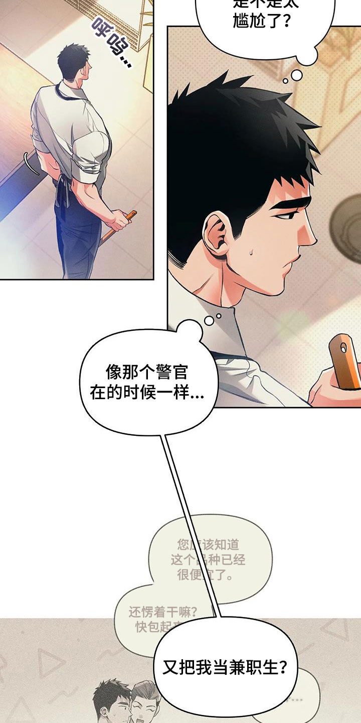 纠缠不清漫画,第27章：孤独2图