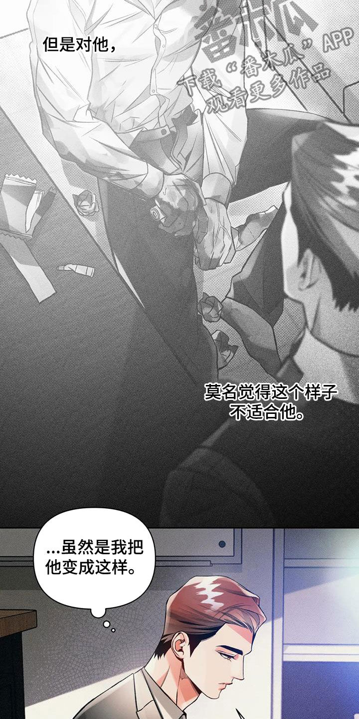 纠缠不清漫画,第47章：愚蠢至极1图
