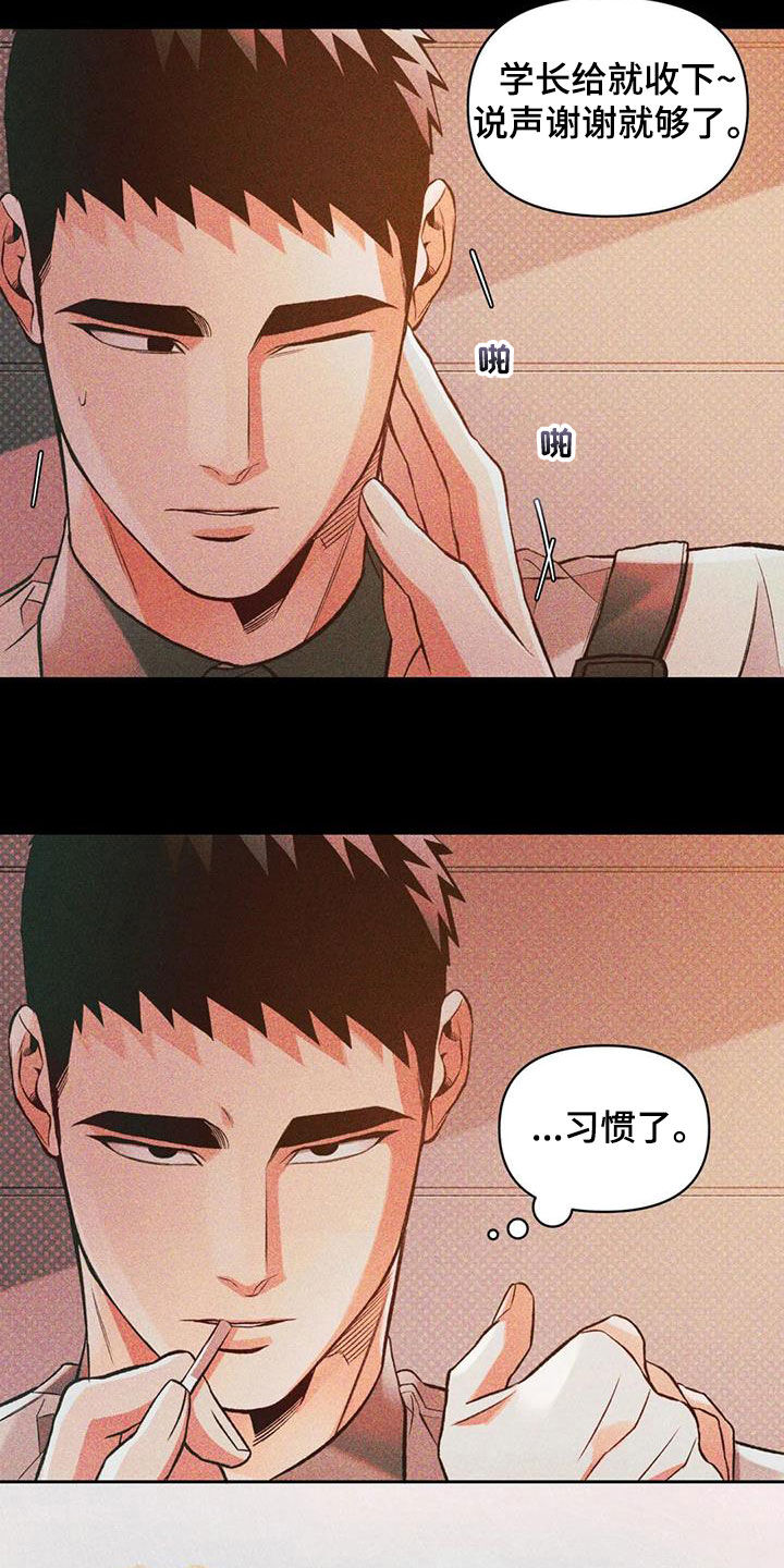 纠缠不清漫画,第45章：习惯了2图
