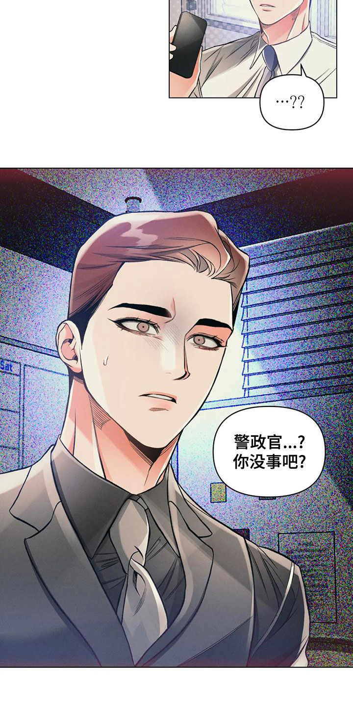 纠缠不清漫画,第62章：去向1图