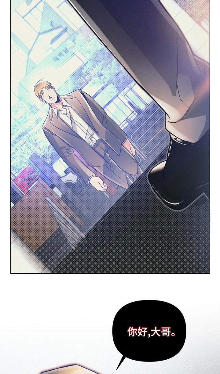 纠缠不清漫画,第60章：绑架2图