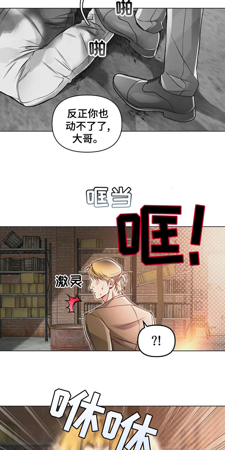 纠缠不清漫画,第67章：死了？2图