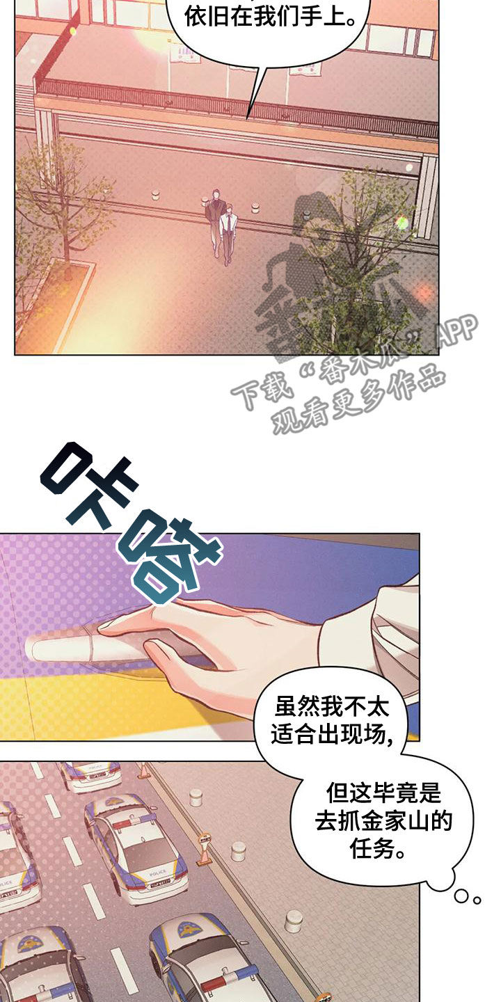 纠缠不清漫画,第61章：扑空1图