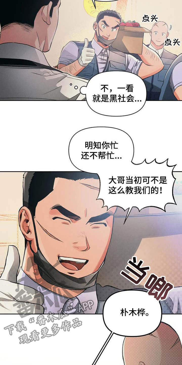 纠缠不清漫画,第30章：干活2图