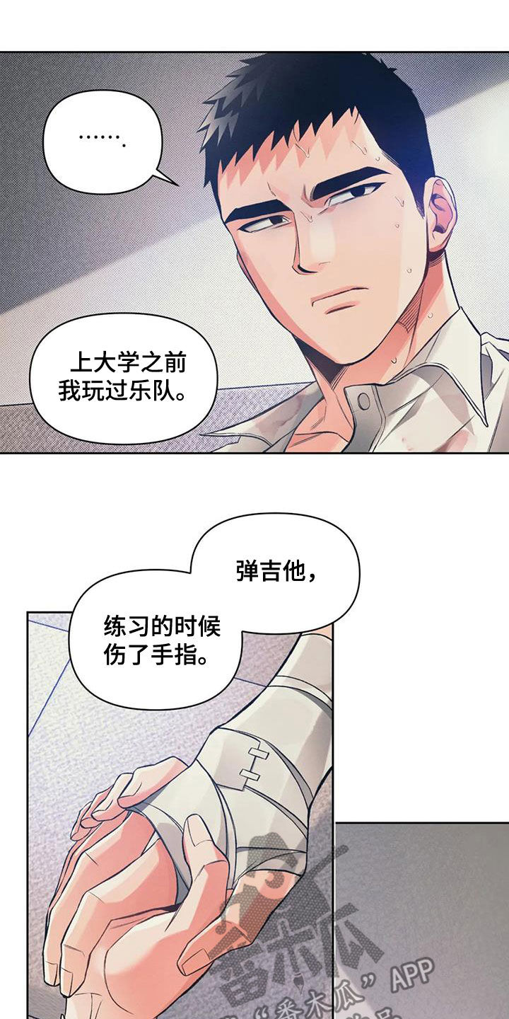 纠缠不清漫画,第47章：愚蠢至极1图