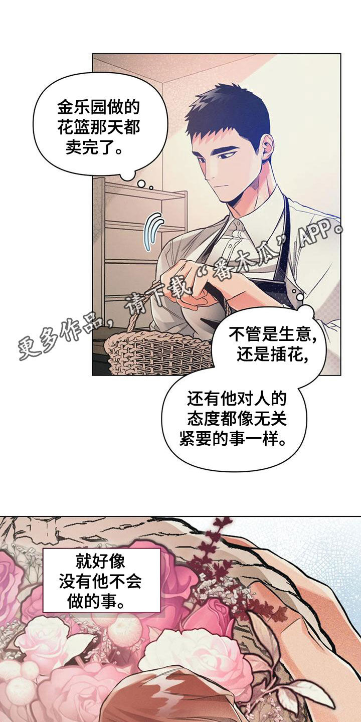 纠缠不清漫画,第60章：绑架1图