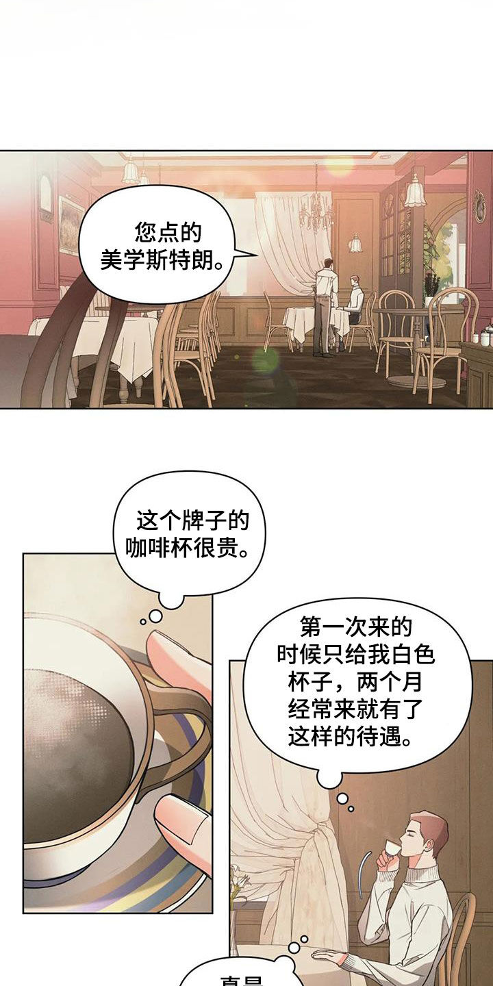 纠缠不清漫画,第84章：【第二季】沉默寡言1图