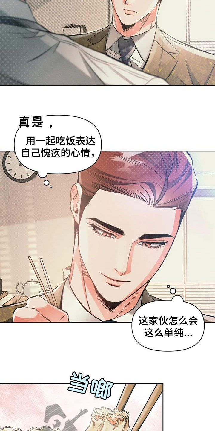 纠缠不清漫画,第50章：这是事实1图