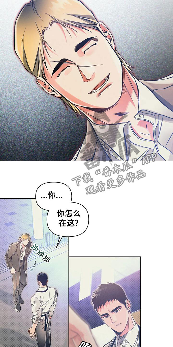 纠缠不清漫画,第60章：绑架1图