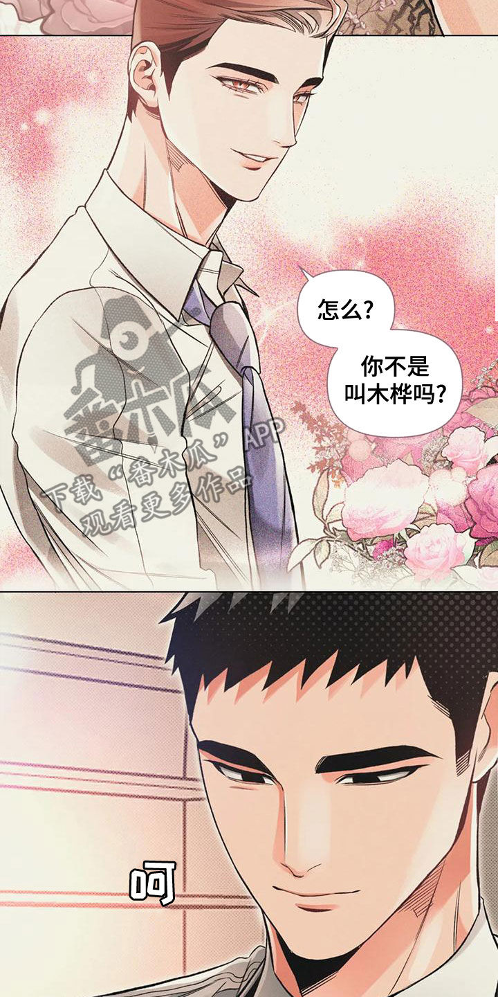 纠缠不清漫画,第60章：绑架2图