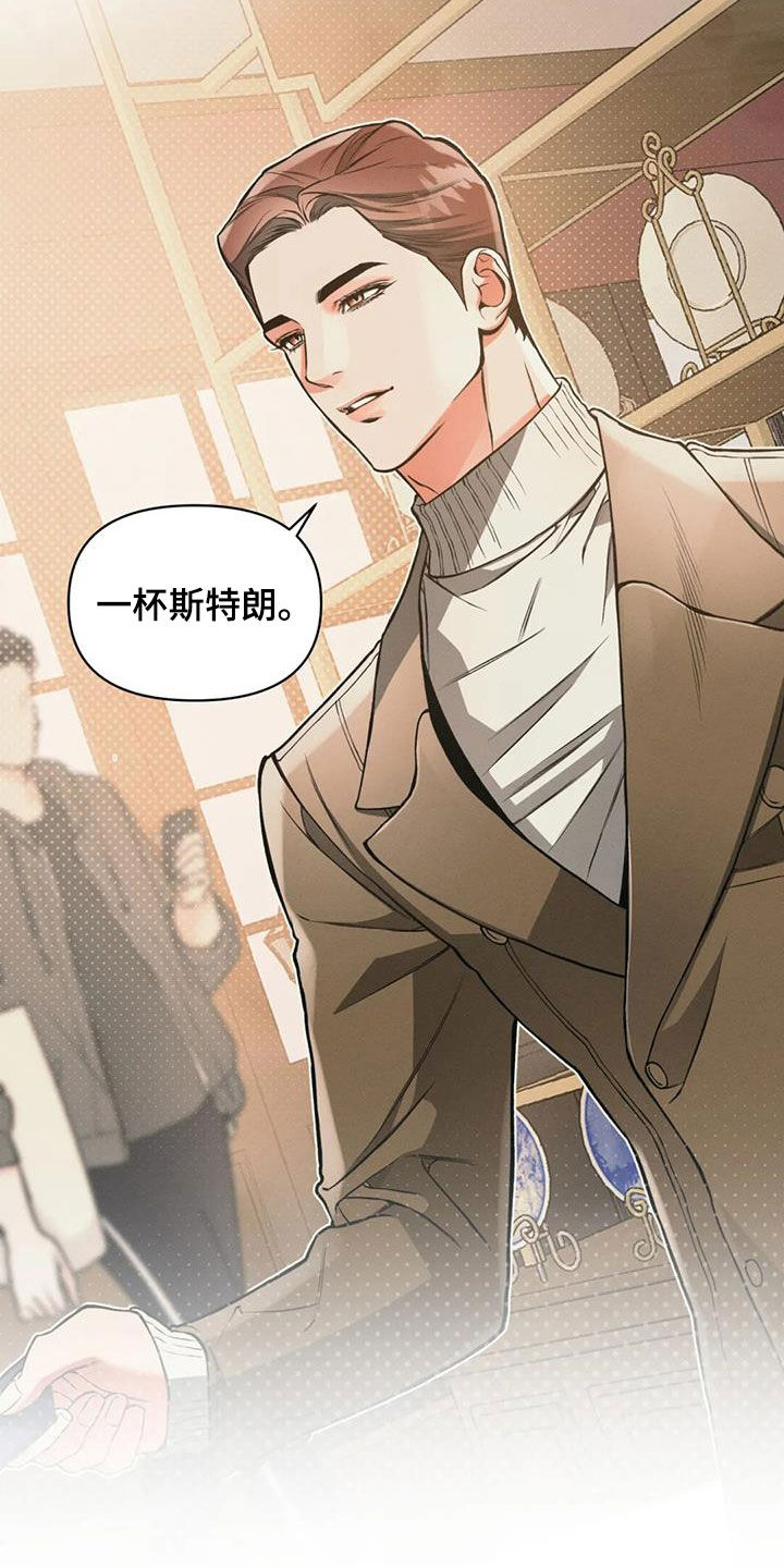纠缠不清漫画,第84章：【第二季】沉默寡言2图