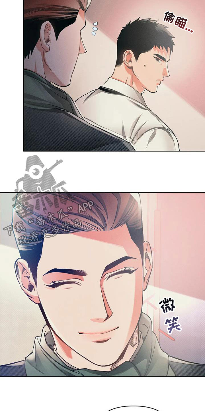 纠缠不清漫画,第19章：笑了2图