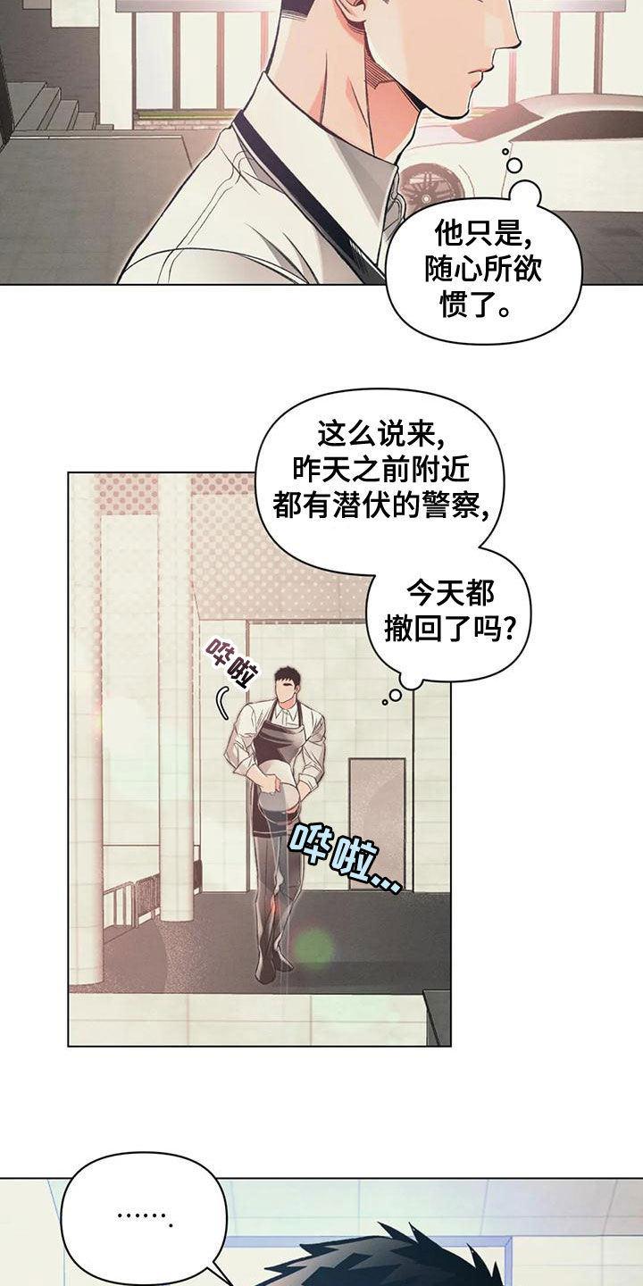 纠缠不清漫画,第60章：绑架2图