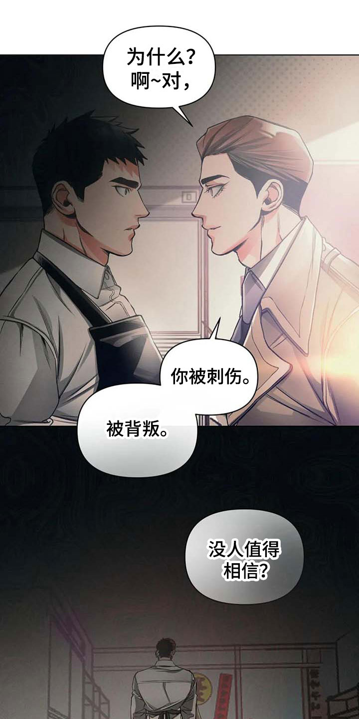纠缠不清漫画,第12章：下次1图