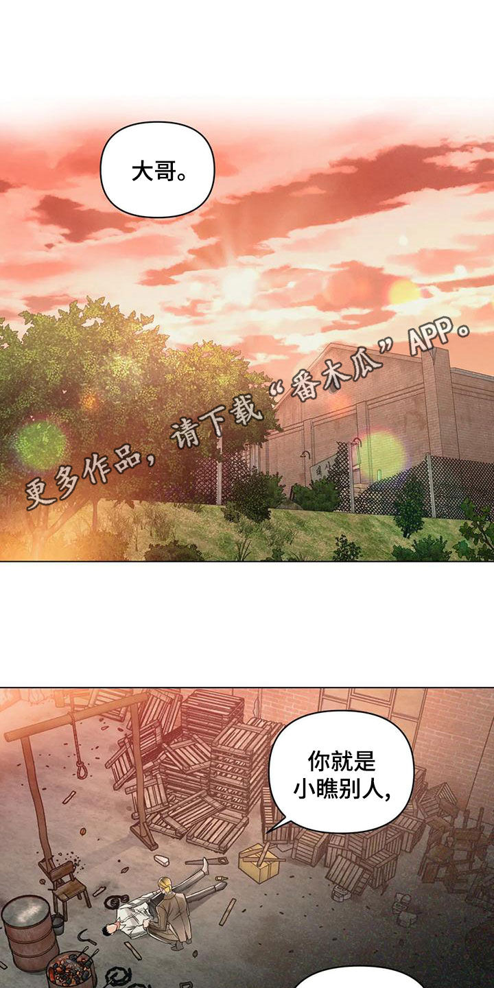 纠缠不清漫画,第66章：冲动1图