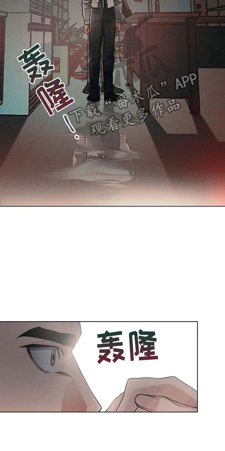 纠缠不清漫画,第12章：下次2图